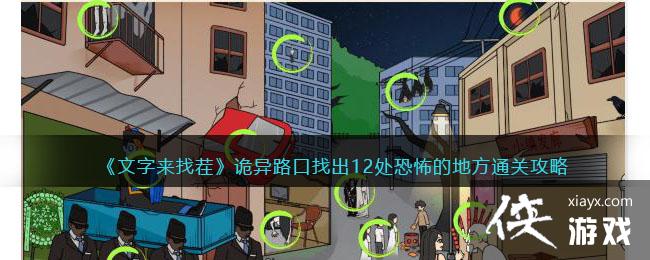 ���������Ҳ硷����·���ҳ�12���ֲ��ĵط�ͨ�ع���