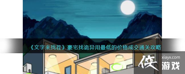 ���������Ҳ硷��լ�ҹ�������͵ļ۸�ɽ�ͨ�ع���