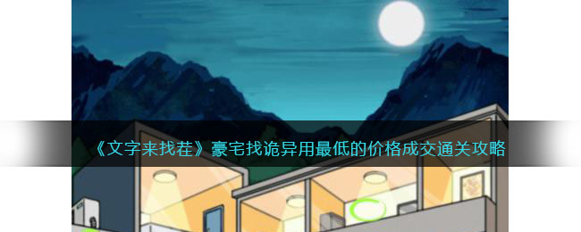 ���������Ҳ硷��լ�ҹ�������͵ļ۸�ɽ�ͨ�ع���