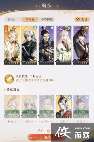 代号鸢兰台5-10怎么打 代号鸢兰台5-10怎么打