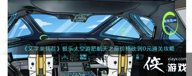 ���������Ҳ硷����̫���ΰѺ���֮�ü۸񿳵�0Ԫͨ�ع���