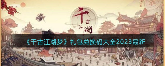 ��ǧ�Ž����Ρ�����һ����ȫ2023����