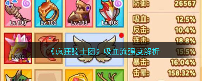 �������ʿ�š���Ѫ��ǿ�Ƚ���