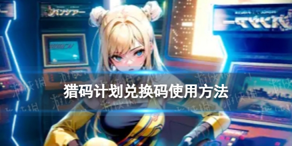 ����ƻ��һ�����ô��