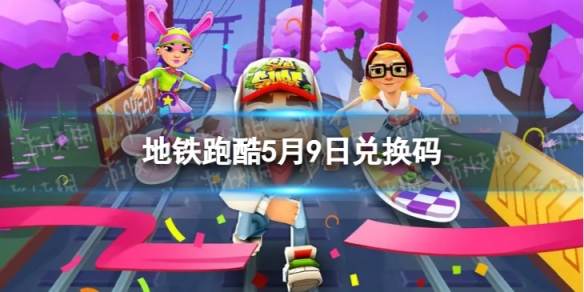 �����ܿ�5��9�նһ���