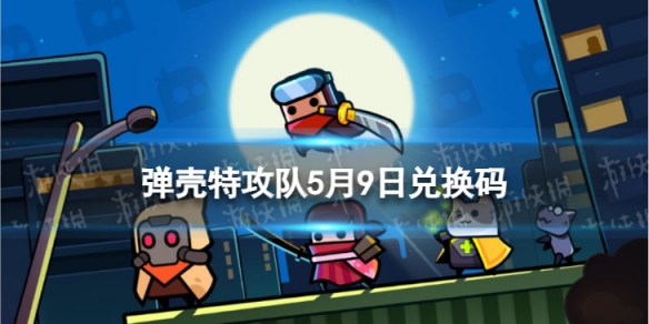 �����ع���5��9�նһ���