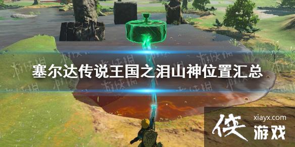 �������ﴫ˵����֮�ᡷɽ��λ�û��� ȫɽ��λ��һ��