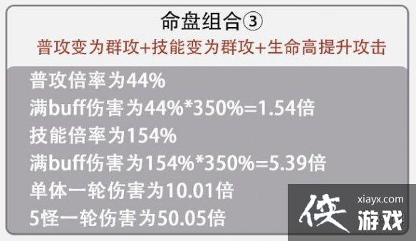 代号鸢孙尚香群攻命盘怎么选 代号鸢孙尚香群攻命盘怎么选