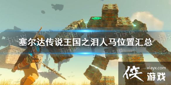 �������ﴫ˵����֮�ᡷ����λ�û��� ȫ����λ��һ��