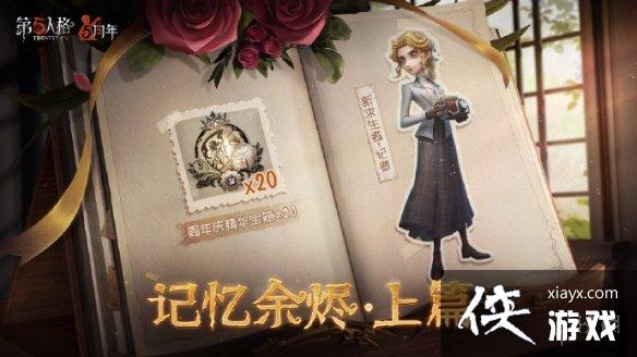 第五人格记者是小女孩吗 第五人格记者是小女孩吗