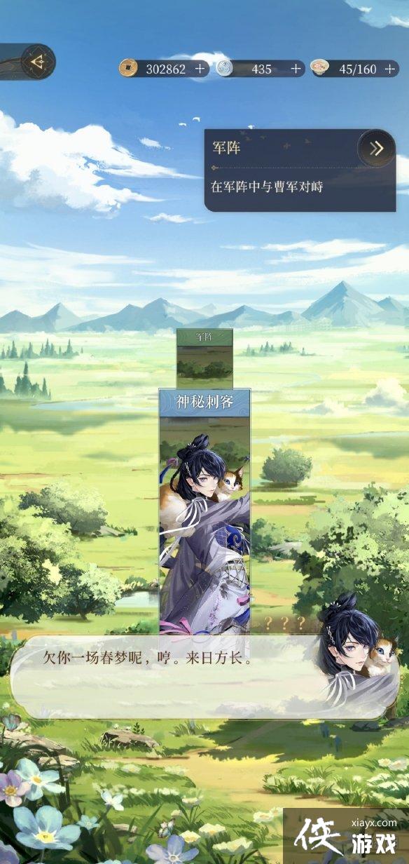 代号鸢7-24神秘刺客怎么打 代号鸢7-24神秘刺客怎么打