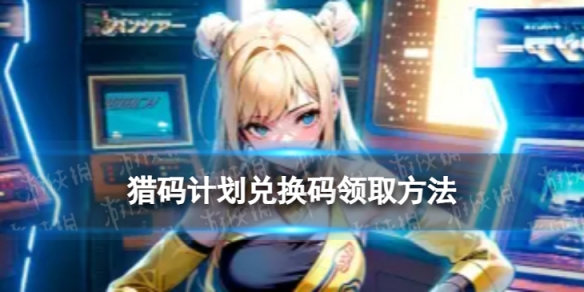 ����ƻ��һ�����ô��