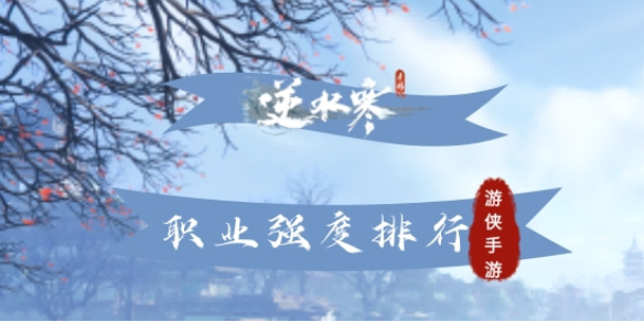 ��ˮ������ְҵǿ�����а�