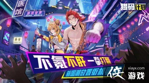 ����ƻ�5.9�չ���