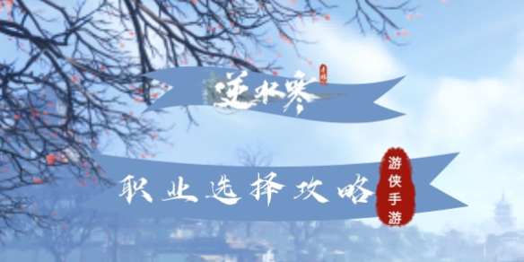 ��ˮ������ְҵѡ����