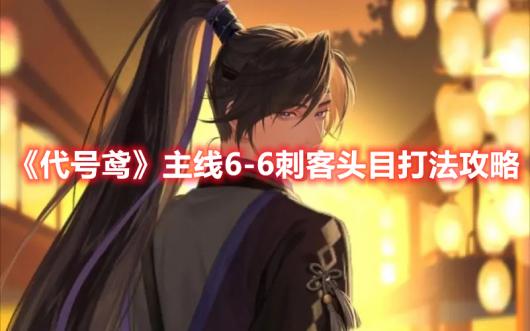 ������𰡷����6-6�̿�ͷĿ�򷨹���