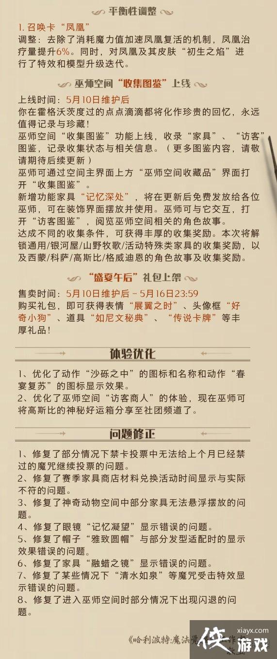 ��������ħ������5��10�ո��¹���