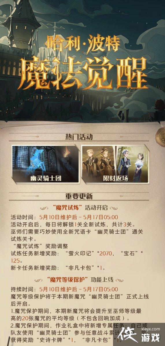 ��������ħ������5��10�ո��¹���