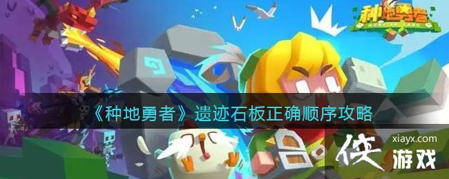 ���ֵ����ߡ��ż�ʯ����ȷ˳����