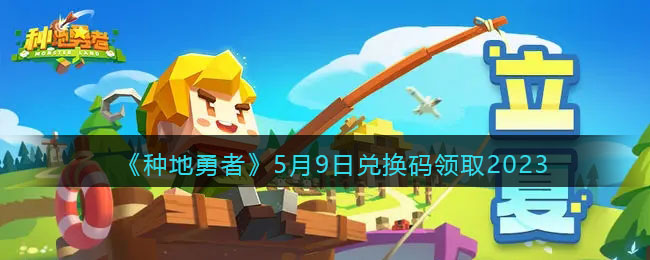 ���ֵ����ߡ�5��9�նһ�����ȡ2023