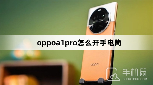 oppoa1proôֵͲ