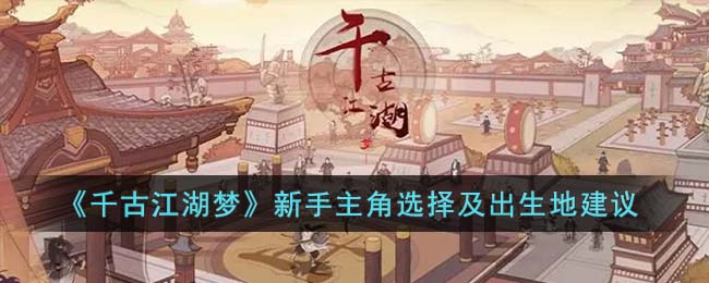 ��ǧ�Ž����Ρ���������ѡ�񼰳����ؽ���