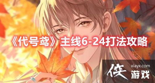 ������𰡷����6-24�򷨹���