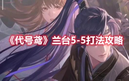 ������𰡷��̨5-5�򷨹���