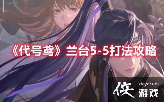 ������𰡷��̨5-5�򷨹���