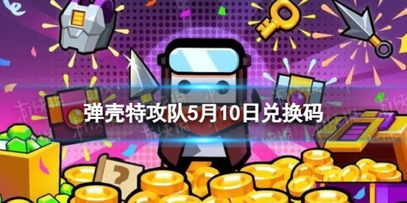 �����ع���5��10�նһ���