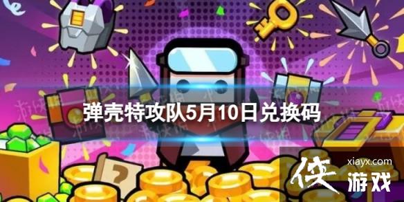 �����ع���5��10�նһ���