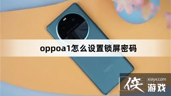 oppoa1��ô������������