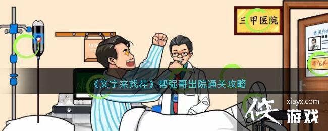 ���������Ҳ硷��ǿ���Ժͨ�ع���