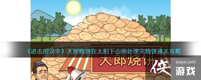 �������ĺ��֡������ձ���̫����ɽǰ�������ձ�ͨ�ع���