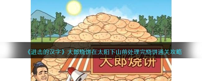 �������ĺ��֡������ձ���̫����ɽǰ�������ձ�ͨ�ع���