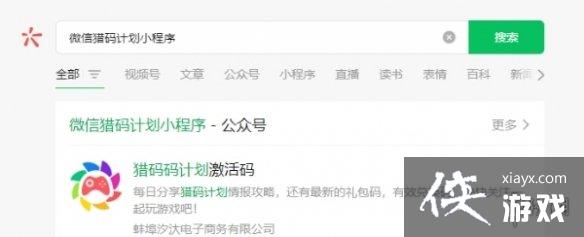 猎码计划兑换码大全 猎码计划兑换码大全