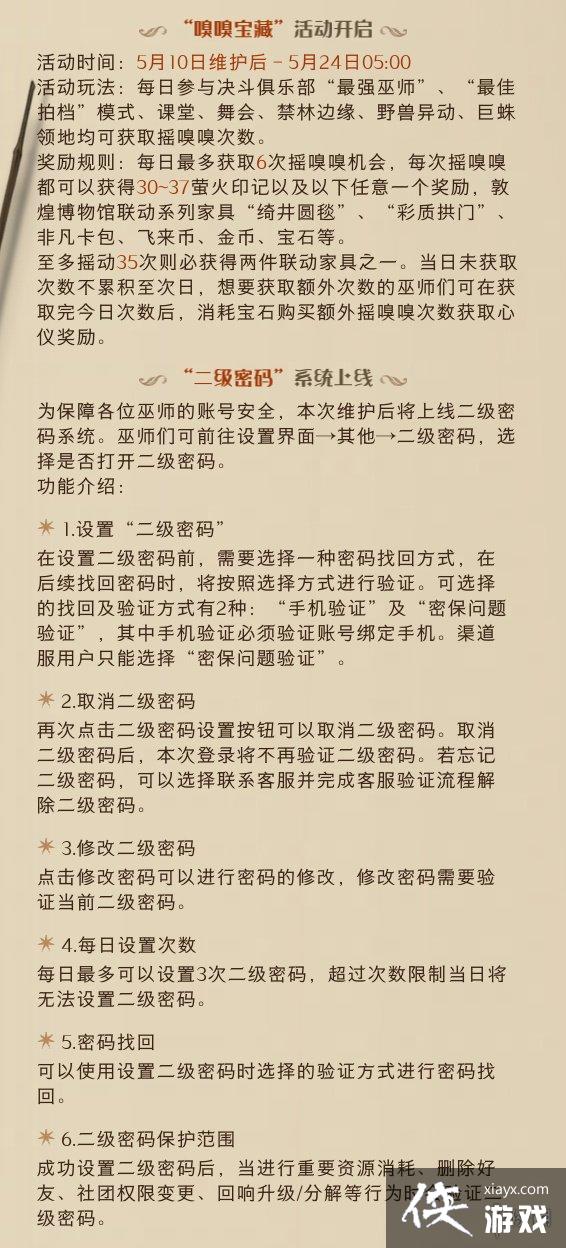 ��������ħ�����������5.10��������