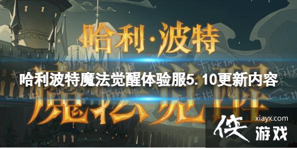 ��������ħ�����������5.10��������