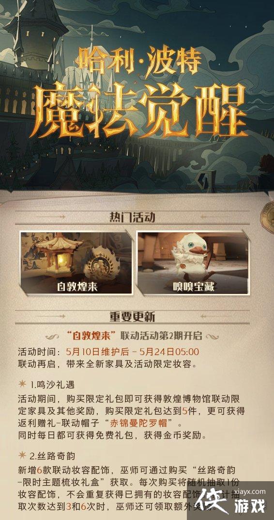 ��������ħ�����������5.10��������