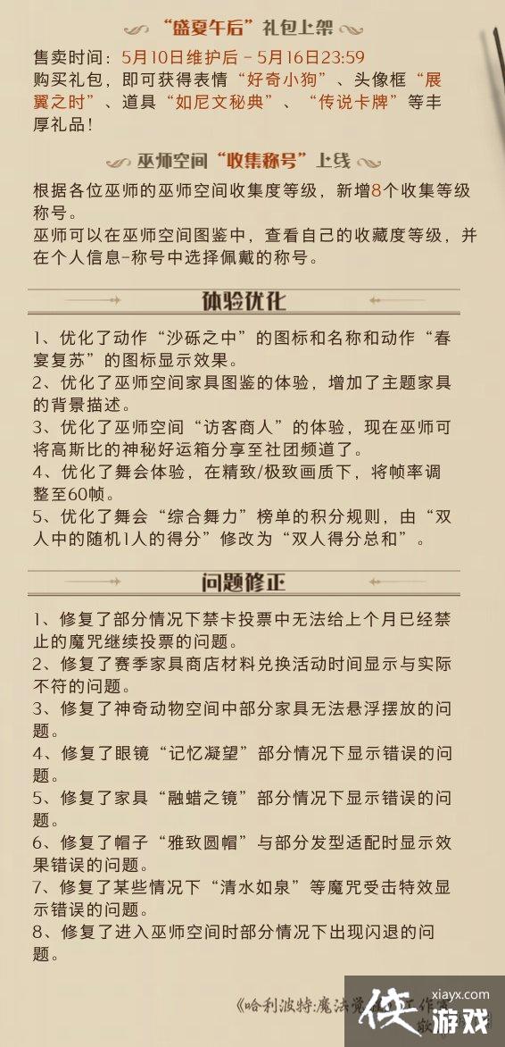 ��������ħ�����������5.10��������