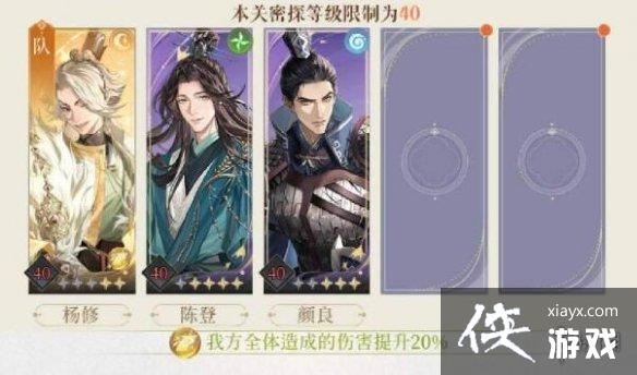 代号鸢地宫25层攻略 代号鸢地宫25层攻略