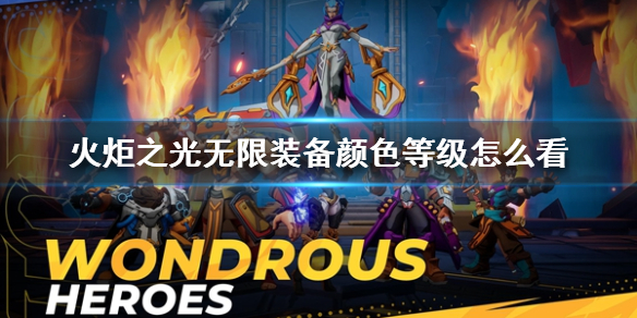 ���֮������װ����ɫ�ȼ�����