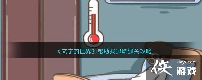 �����ֵ����硷����������ͨ�ع���