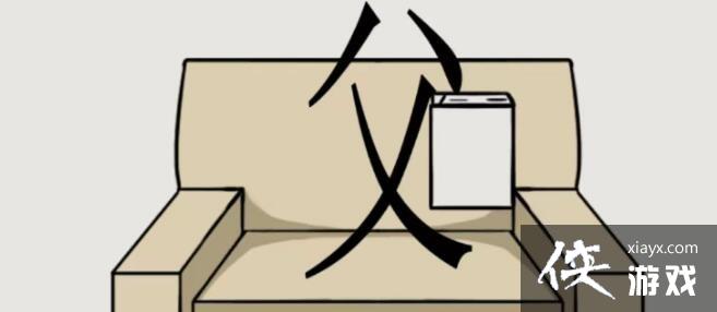 �����ֵ����硷������Т����8����Ϊ�ðְֿ���ͨ�ع���