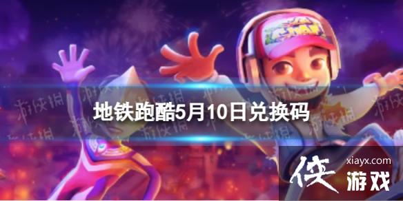 �����ܿ�5��10�նһ���