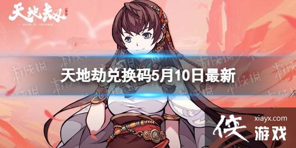 ��ؽٶһ���5��10������