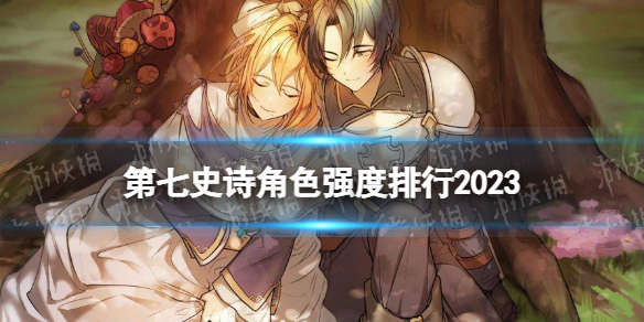 ����ʷʫ��ɫǿ������2023