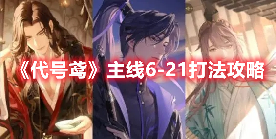 ������𰡷����6-21�򷨹���