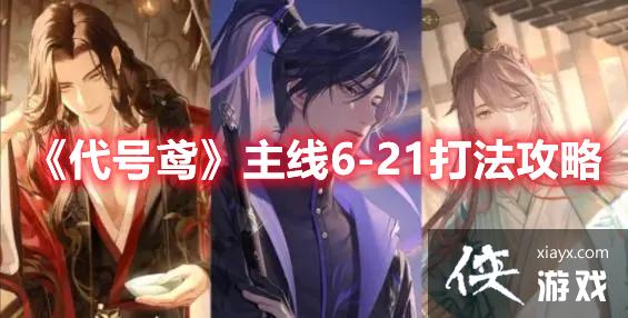 ������𰡷����6-21�򷨹���