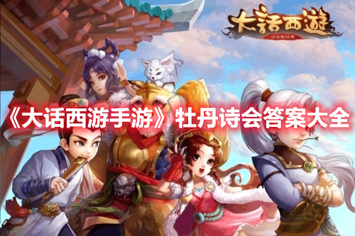 �����������Ρ�ĵ��ʫ��𰸴�ȫ